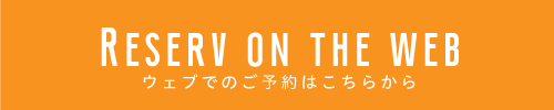 AURA PROのweb予約